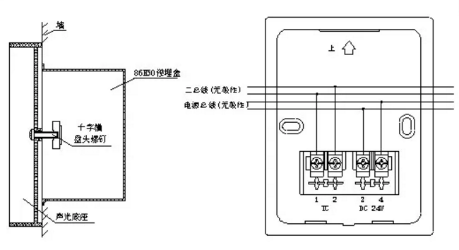 LD1001Y語音型火災聲光警報器安裝接線