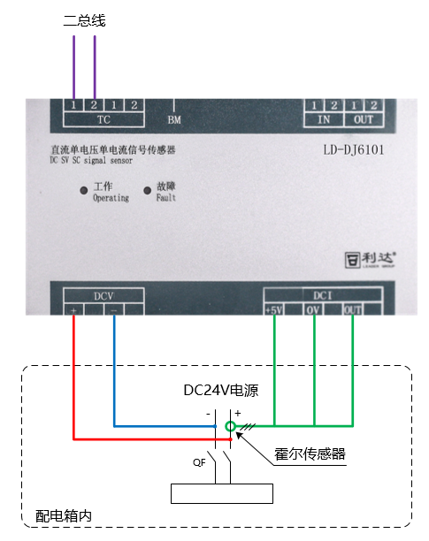 LD-DJ6101直流單電壓單電流信號傳感器接線示意圖