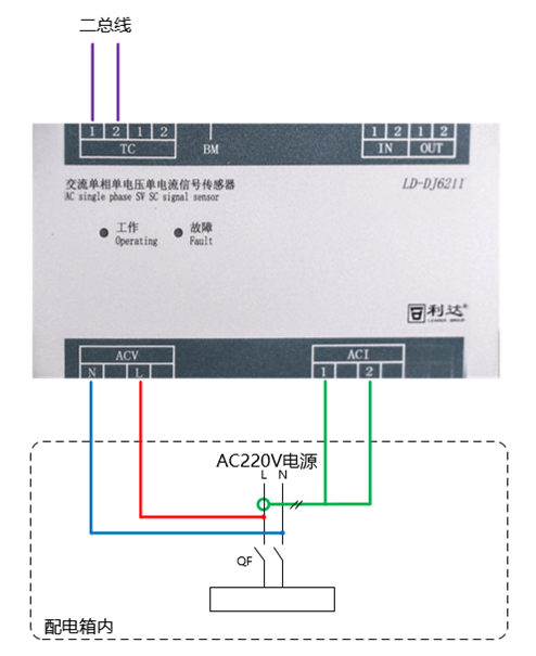 LD-DJ6211交流單相單電壓單電流信號傳感器接線示意圖