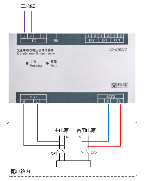 LD-DJ6212交流單相雙電壓信號傳感器接線示意圖