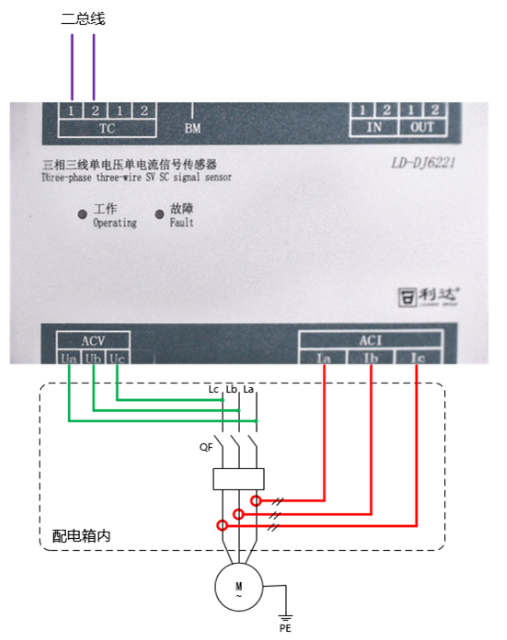 LD-DJ6221三相三線單電壓單電流信號傳感器接線示意圖