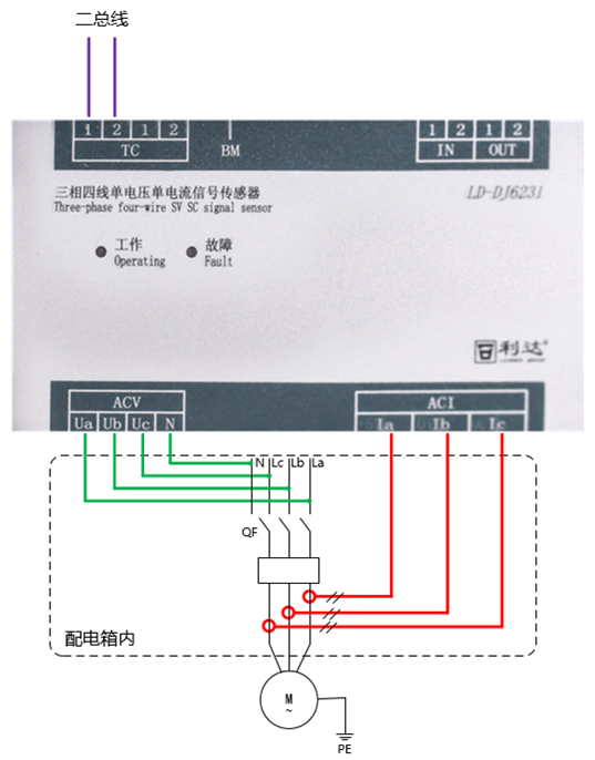 LD-DJ6231三相四線單電壓單電流信號傳感器接線圖