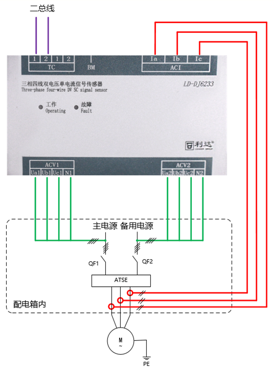 LD-DJ6233三相四線雙電壓?jiǎn)坞娏餍盘?hào)傳感器接線圖