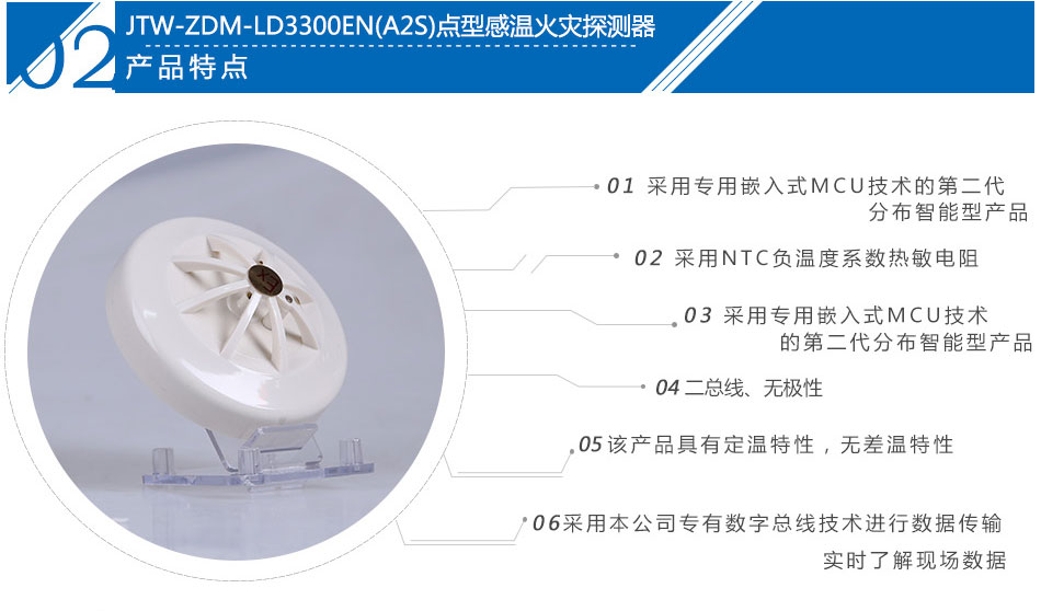 JTW-ZDM-LD3300EN防爆型感溫火災探測器產品特點